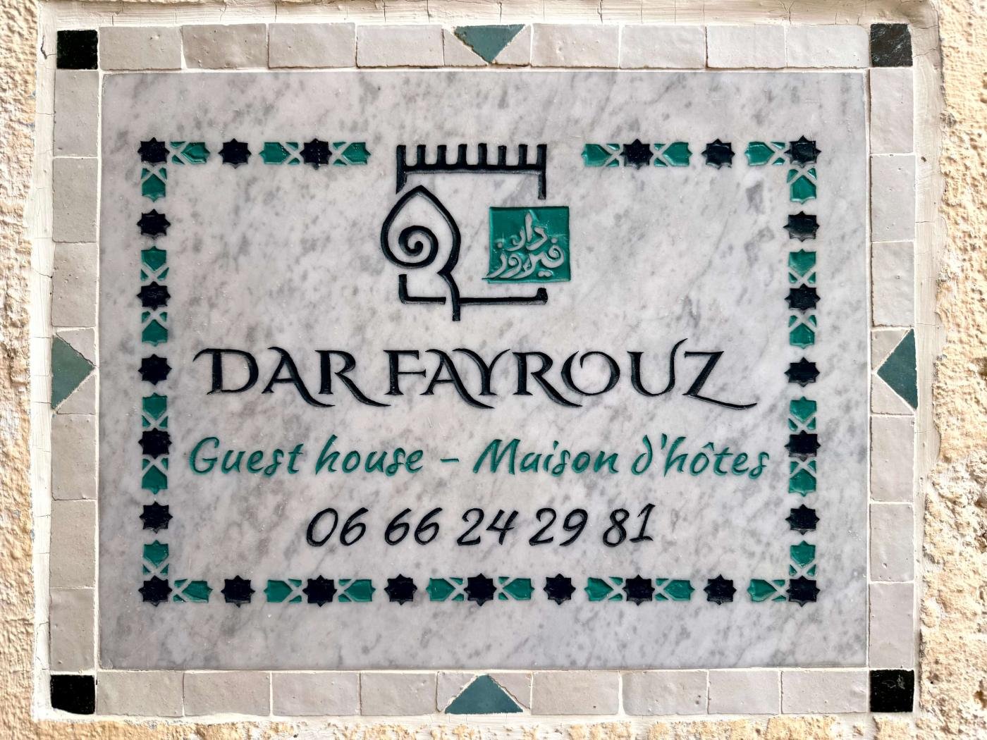 The marble and zellige plaque: Dar Fayrouz, Guest house, Maison d'hôtes, 06 66 24 29 81