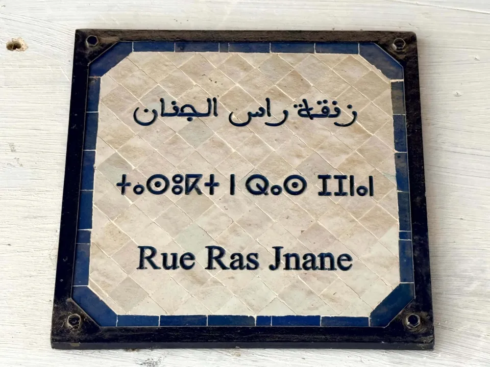 Rectangular plaque of Rue Ras Jnane in Arabic, Tamazight in Tifinagh letters, and French